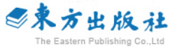東方出版社